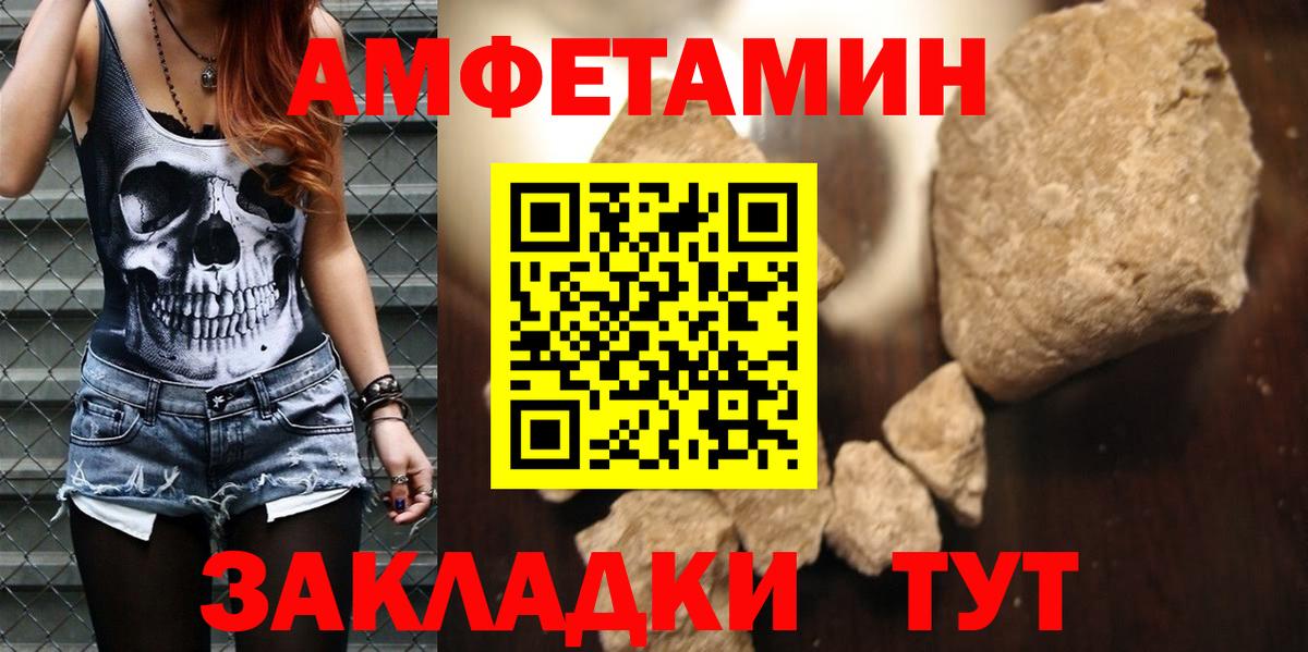 Воронеж  АМФ 97%  Амфетамин  Вход с VPN 