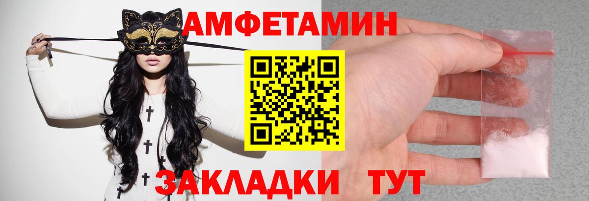 АМФ 97% Воронеж