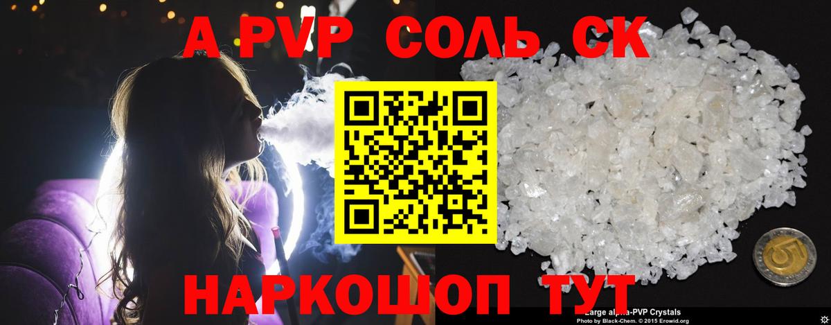 Alpha PVP СК КРИС  Вход с VPN  Воронеж  магазин продажи   Alpha PVP СК КРИС  A PVP крисы CK 