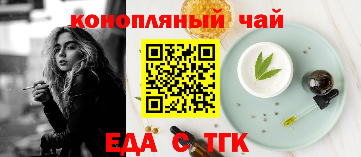 Воронеж  Canna-Cookies конопля  Вход с VPN 