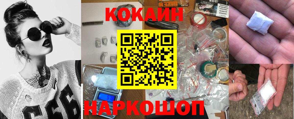 Кокаин 99% Воронеж