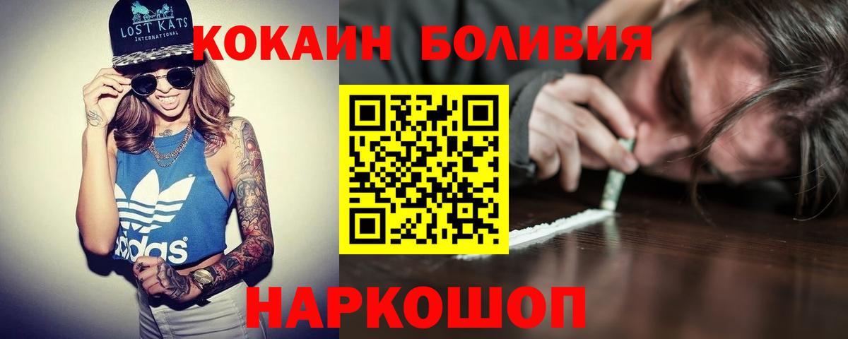 Кокаин VHQ  COCAIN 98%  Вход с VPN  Воронеж 