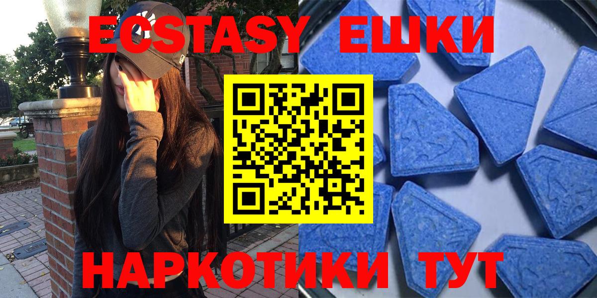 купить   Ecstasy бентли  omg маркетплейс  Экстази  Воронеж  Экстази 250 мг  Вход с VPN 