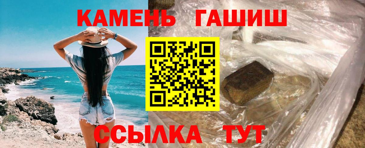 ГАШИШ хэш Воронеж