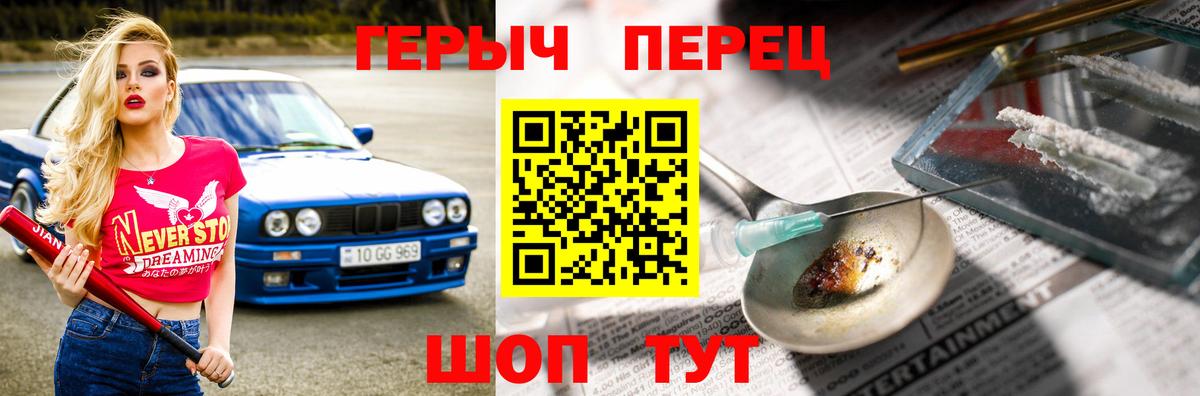 Героин герыч  Вход с VPN  Воронеж 
