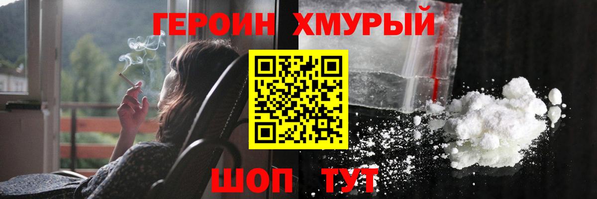 ГЕРОИН VHQ Воронеж