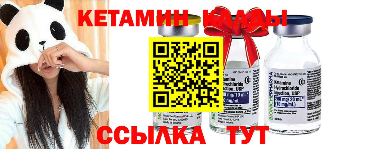 Кетамин ketamine  Кетамин ketamine  Воронеж  Вход с VPN 