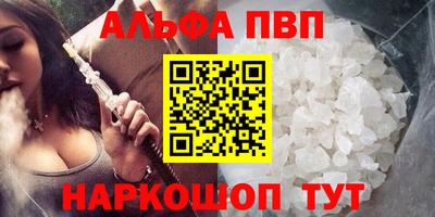 ALPHA-PVP Тула