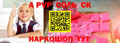 ALPHA-PVP Тула