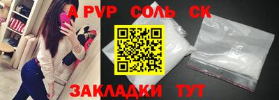 ALPHA-PVP Тула