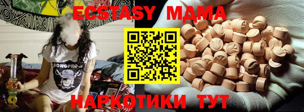 МДМА VHQ  Вход с VPN  MDMA Molly  МДМА  Воронеж 