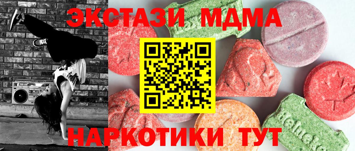 МДМА Molly Воронеж