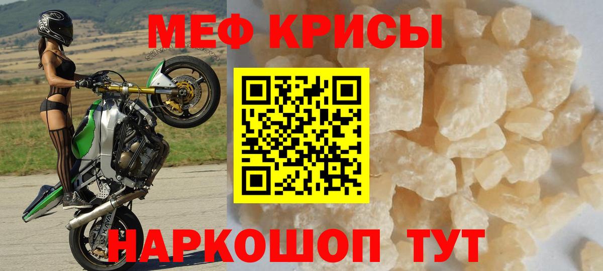Воронеж  продажа наркотиков  Вход с VPN  МЕФ мяу мяу  Мефедрон 