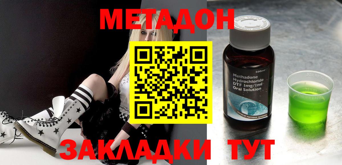 Воронеж  МЕТАДОН кристалл  omg ссылки  Вход с VPN  МЕТАДОН VHQ 