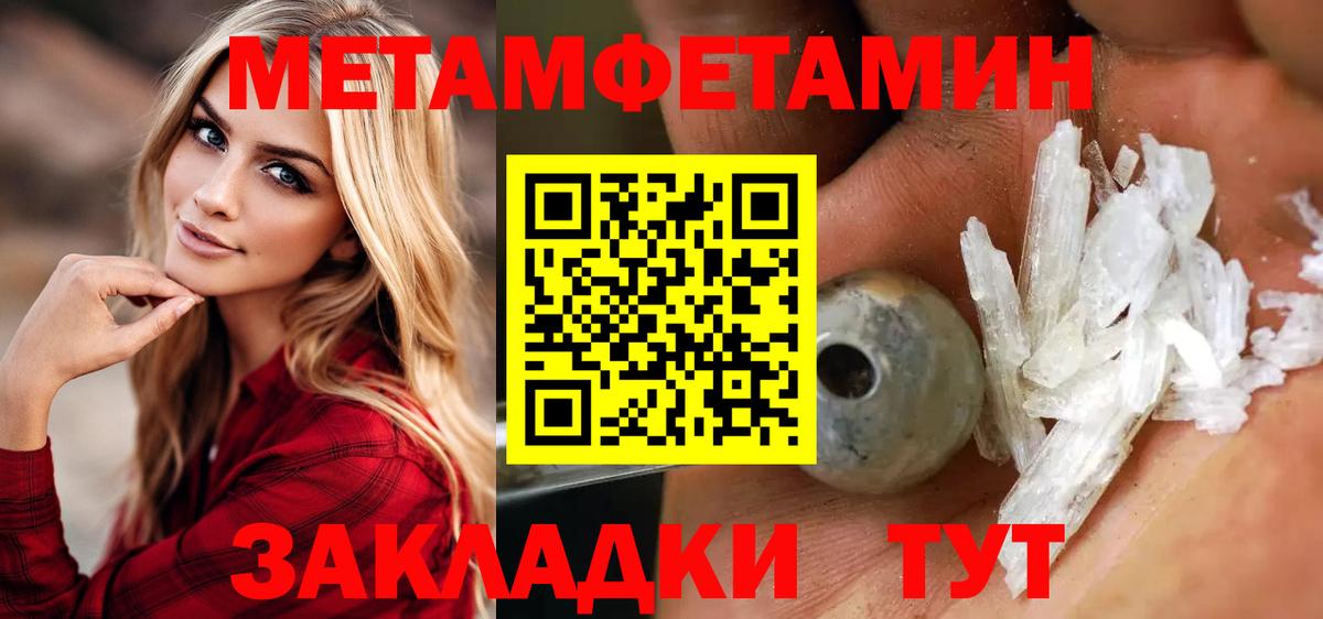 Первитин винт Воронеж