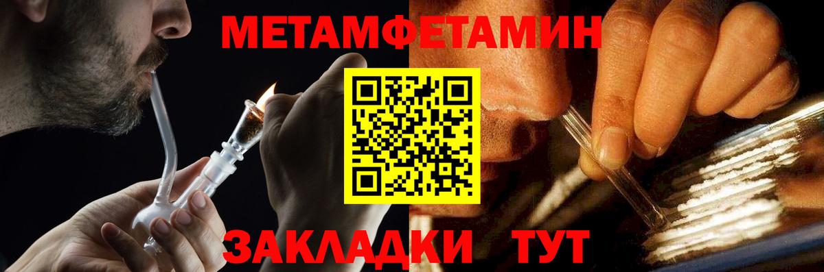 МЕТАМФЕТАМИН витя  Вход с VPN  Воронеж  МЕТАМФЕТАМИН витя 