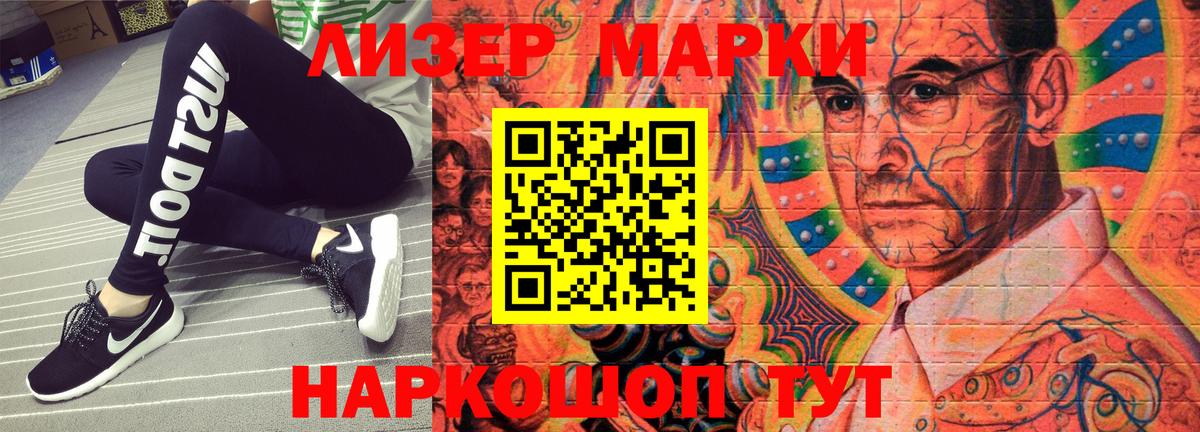 Марки NBOMe  Вход с VPN  закладки  Марки N-bome 1500мкг  Воронеж 