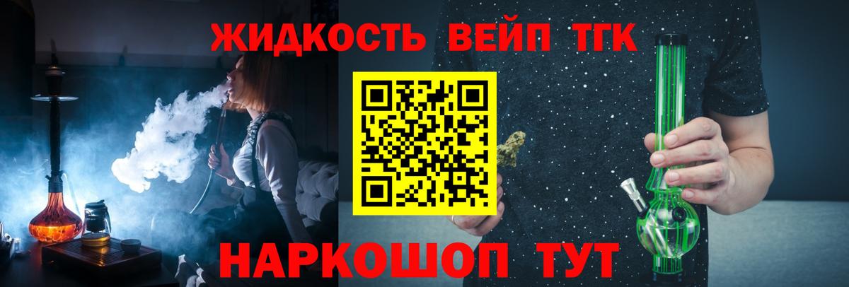 ТГК THC oil Воронеж
